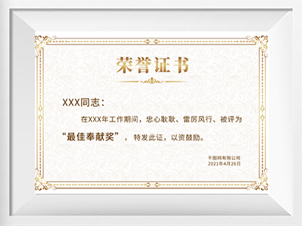 荣誉资质标题演示数据1